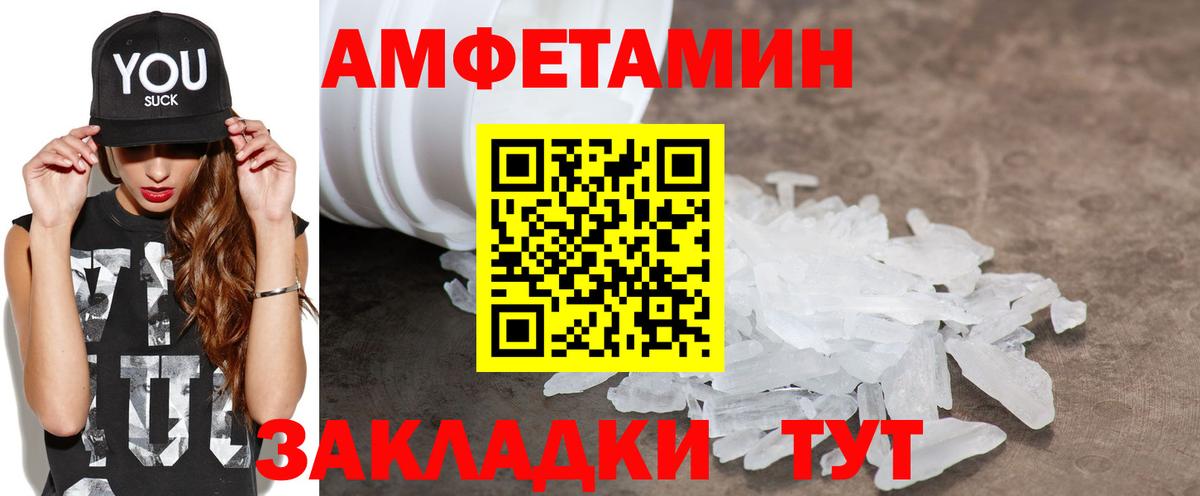 Amphetamine Розовый Краснотурьинск