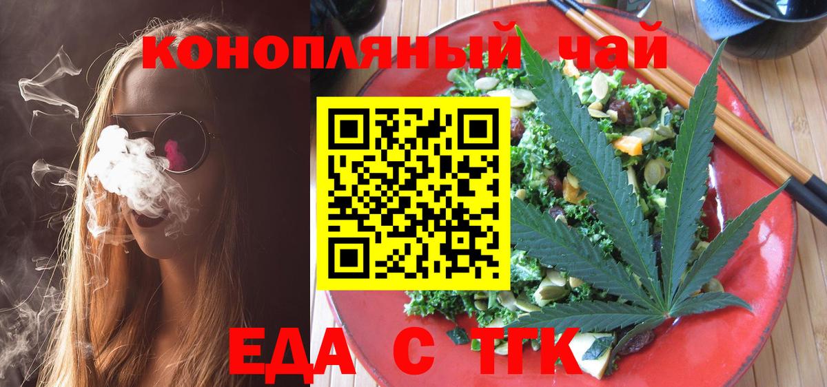 Canna-Cookies конопля  Вход с VPN  Краснотурьинск 