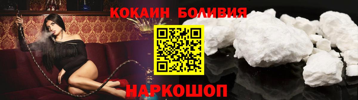 COCAIN Боливия  КОКАИН 99%  Краснотурьинск  Вход с VPN 