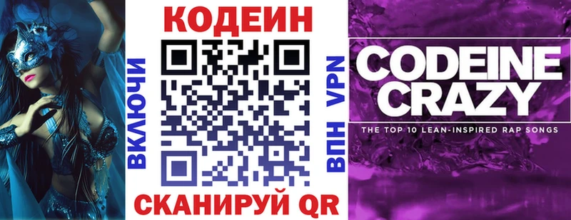 Codein Purple Drank  Краснотурьинск 