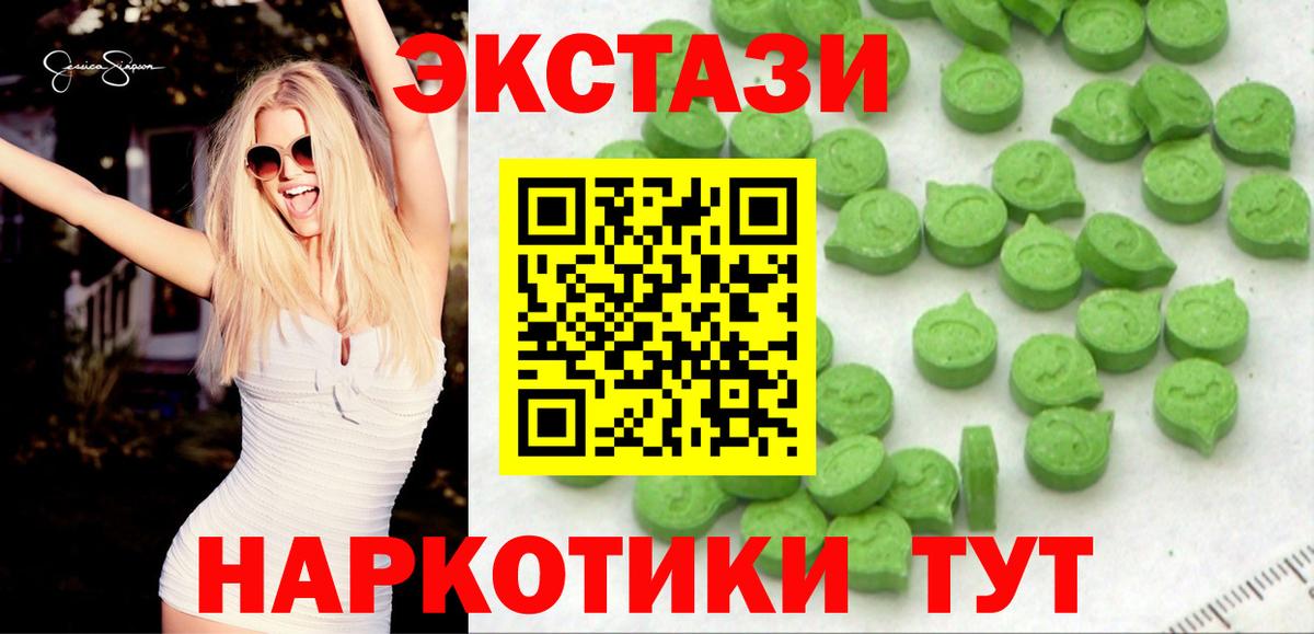 Экстази Cube  Вход с VPN  цена   Экстази 280мг  Краснотурьинск 