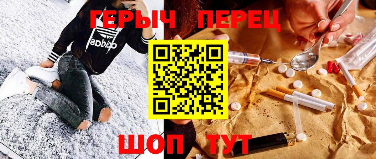 Краснотурьинск  ГЕРОИН хмурый  Вход с VPN 