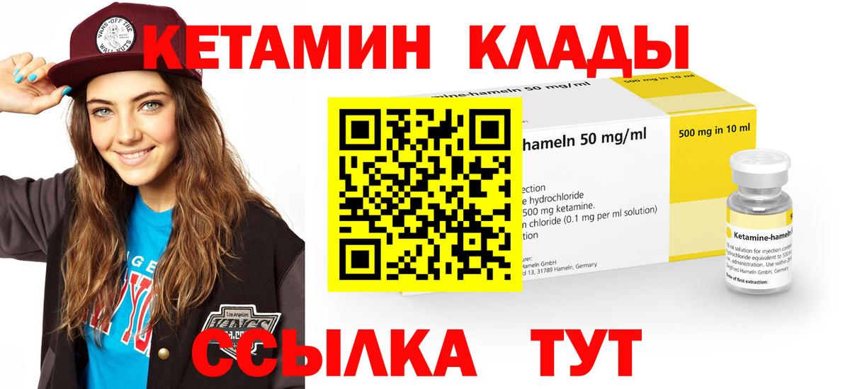 Кетамин VHQ  Вход с VPN  darknet телеграм  Краснотурьинск 