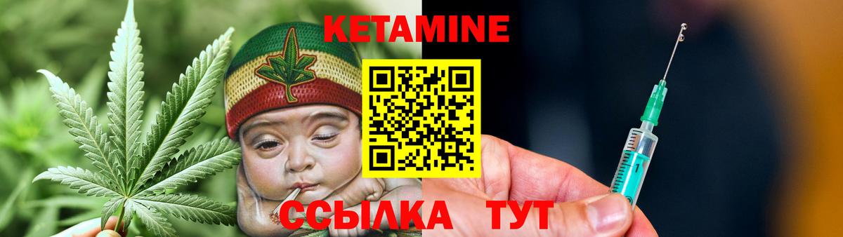 Кетамин ketamine Краснотурьинск