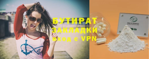 бутират Алексеевка