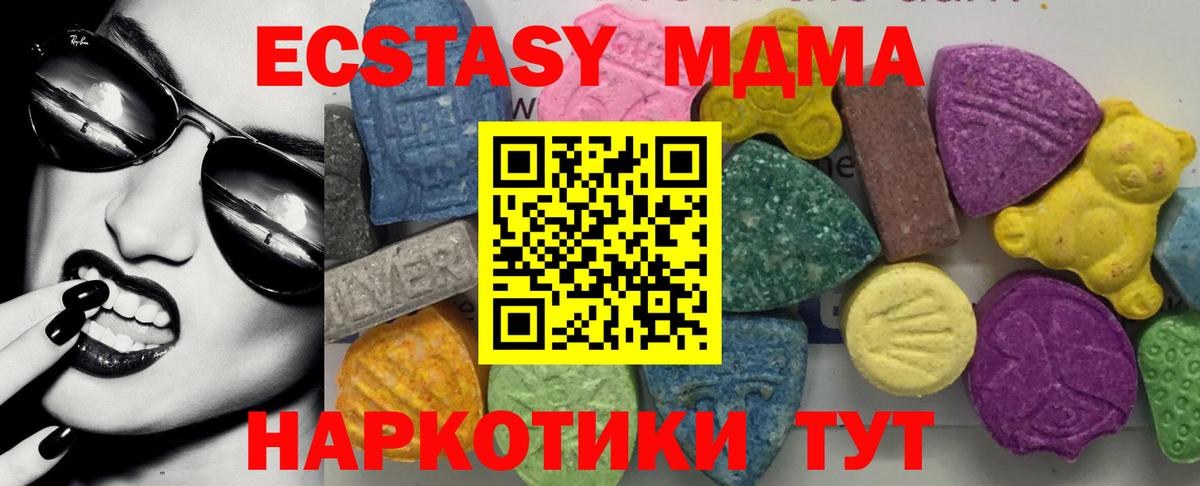 МДМА  MDMA VHQ  Вход с VPN  MDMA молли  Краснотурьинск 