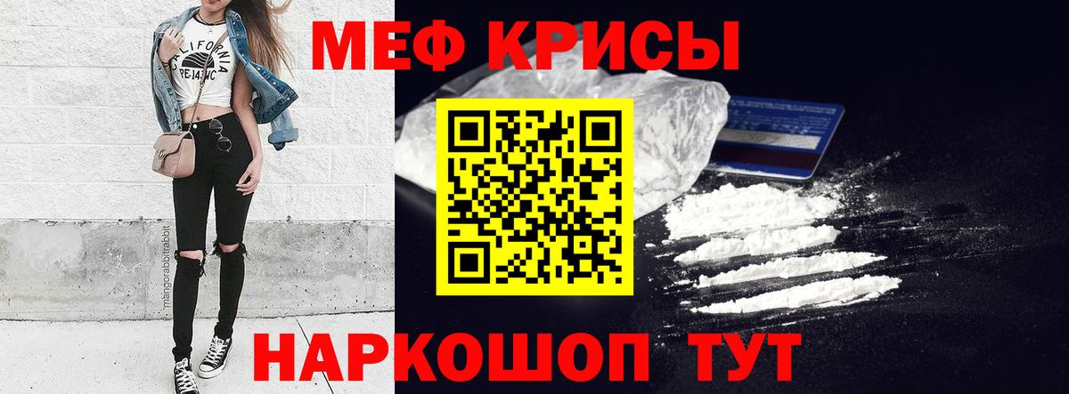 Мефедрон Краснотурьинск