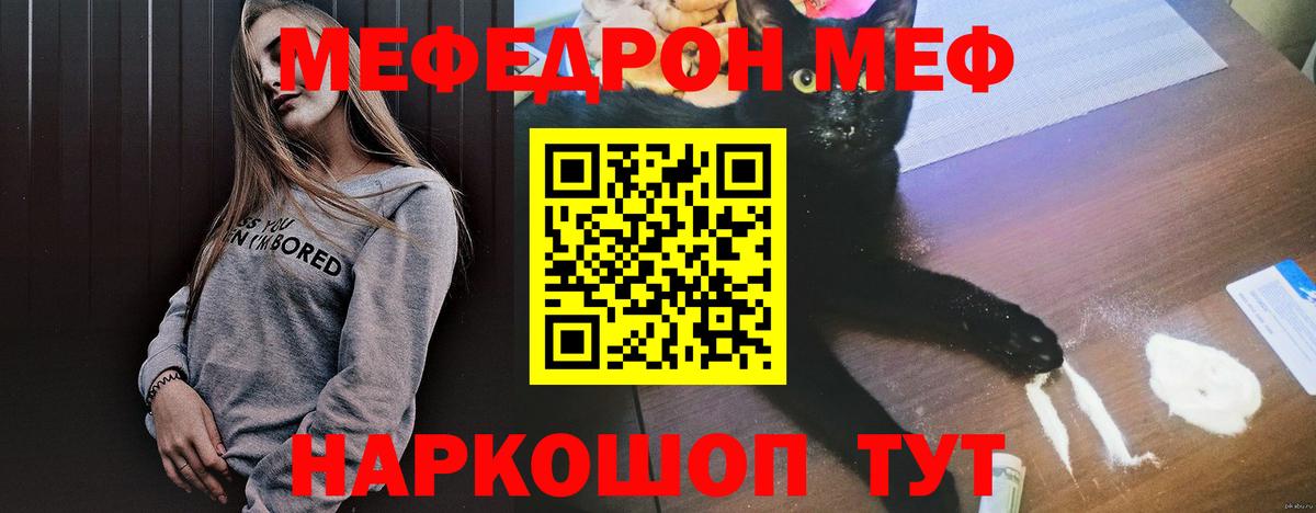 МЕФ 4 MMC  МЯУ-МЯУ 4 MMC  Мефедрон  Краснотурьинск  Вход с VPN  Мефедрон 