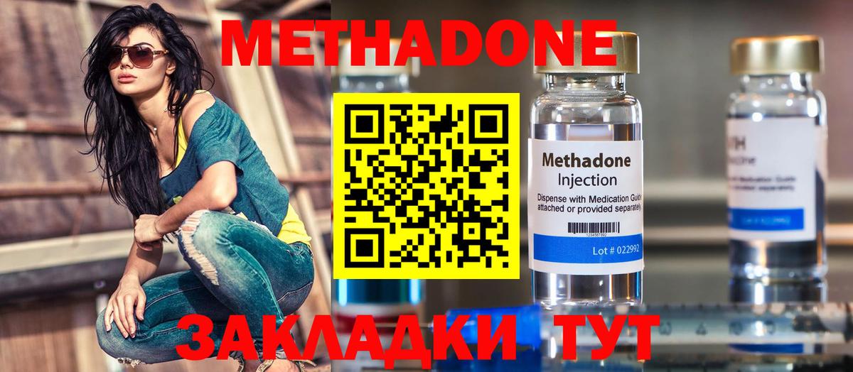 Метадон мёд  Вход с VPN  Метадон methadone  Краснотурьинск 