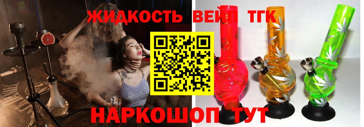 ТГК гашишное масло  Вход с VPN  Краснотурьинск  Дистиллят ТГК концентрат 